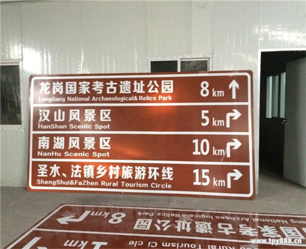 旅游標(biāo)志牌