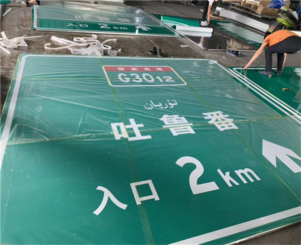 高速指示標牌