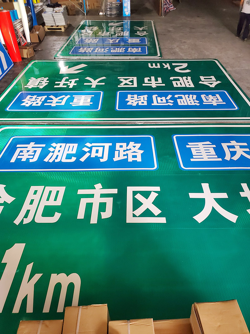 高速指示標(biāo)牌