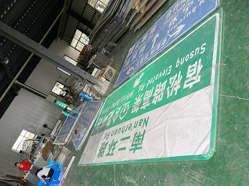 高速指示標(biāo)牌